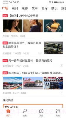 辣问互助app(辣问互助答题)V1.0.1 截图1