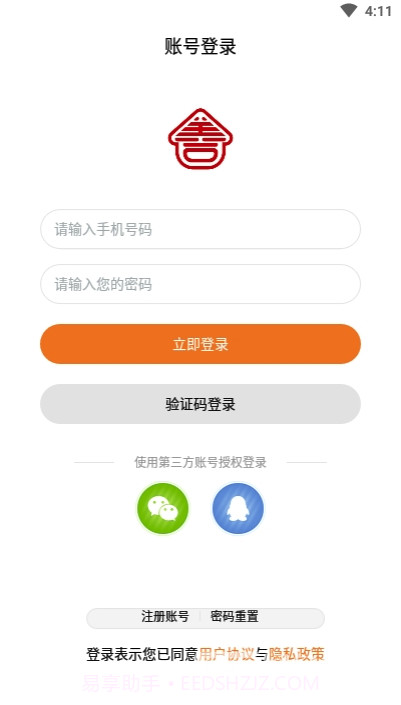 善宜家(稳定综合家政服务工具)V1.3.1 安卓正式版截图2 善宜家(稳定综合家政服务工具)V1.3.1 安卓正式版截图2
