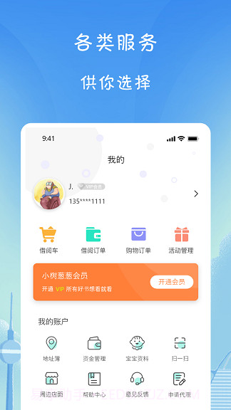 小树葱葱儿童成长研究截图3