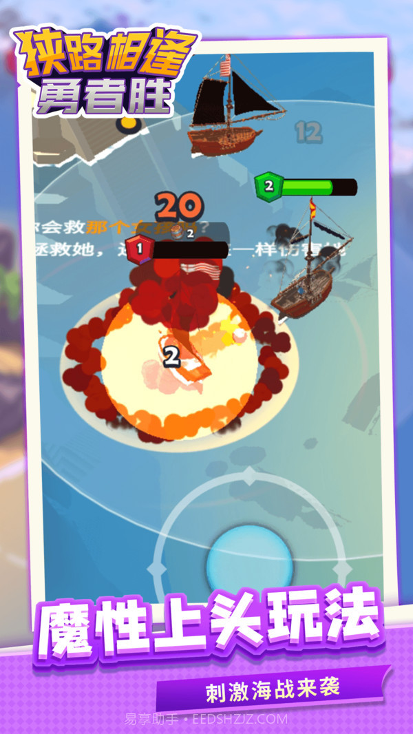 狭路相逢勇者胜截图3 狭路相逢勇者胜截图3