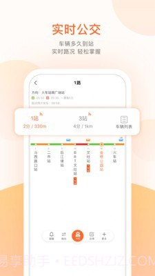 平潭公交截图3 平潭公交截图3