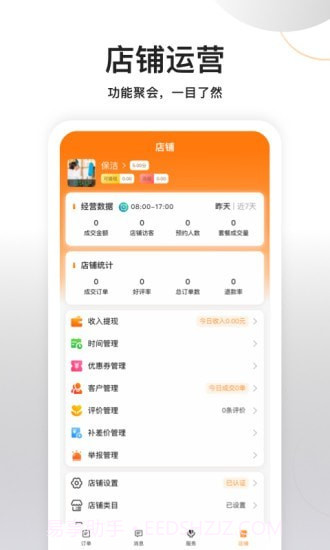 今往商家版截图1