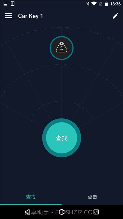 智能车钥匙防丢器2023版截图1
