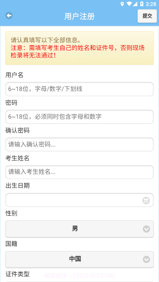 技能测试截图4 技能测试截图4