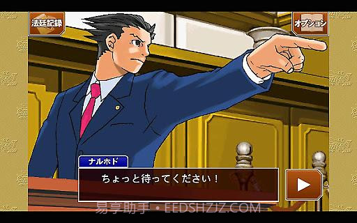 逆转裁判123APP截图2