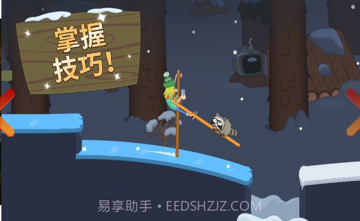 小鸡踩高跷截图1