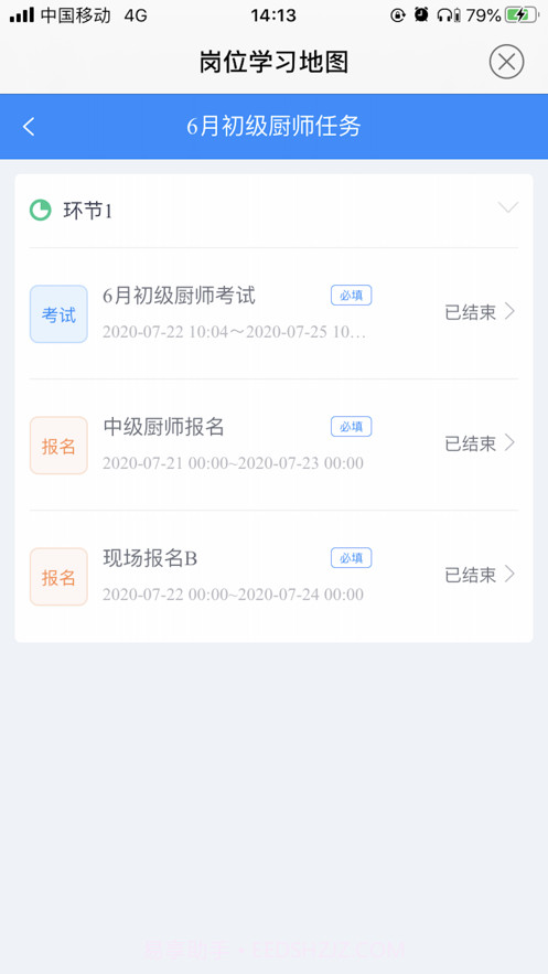 中兴培训在线截图2 中兴培训在线截图2