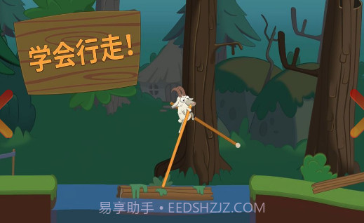 小鸡踩高跷截图3