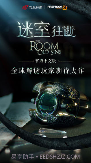 迷室The Room截图2 迷室The Room截图2