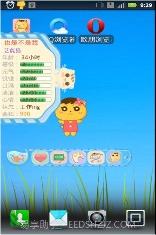 桌面精灵截图3 桌面精灵截图3