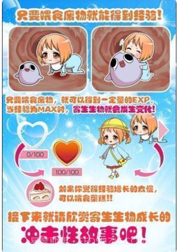 寄生充寄生美少女的充实生活(内购免费)V1.1 for Android 汉化版截图1