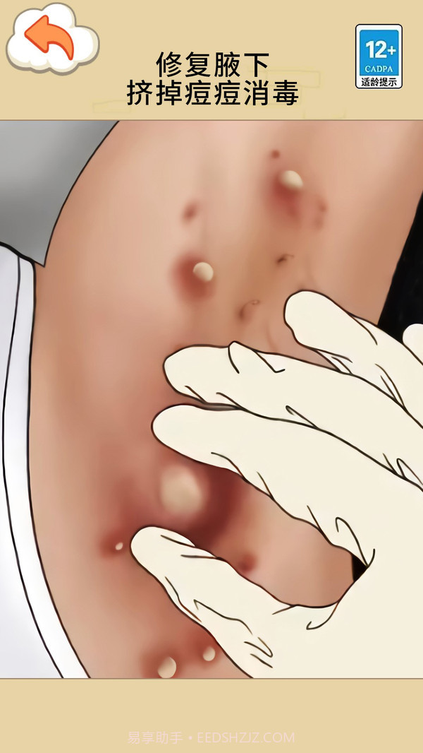 一起来清洗呀截图2