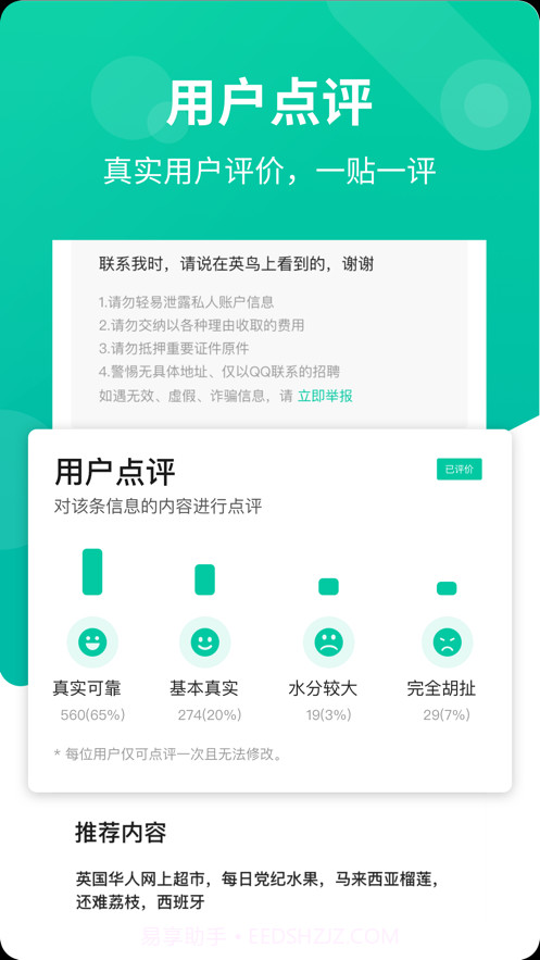 英鸟截图2 英鸟截图2