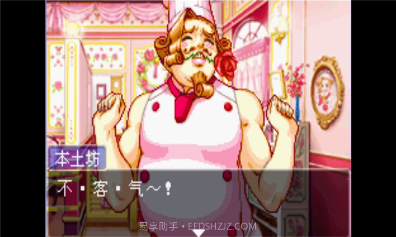 逆转裁判3截图1