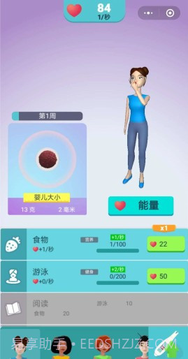 我要当妈截图2 我要当妈截图2