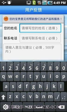号百机场巴士截图3 号百机场巴士截图3