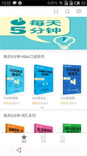 每天5分钟英语截图3