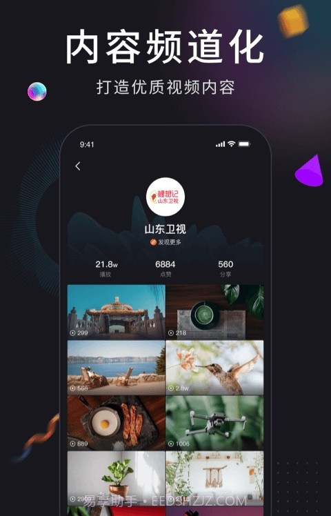 潦草视频截图3 潦草视频截图3