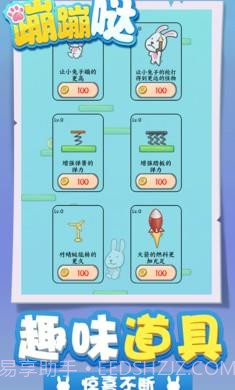 蹦蹦哒截图3 蹦蹦哒截图3