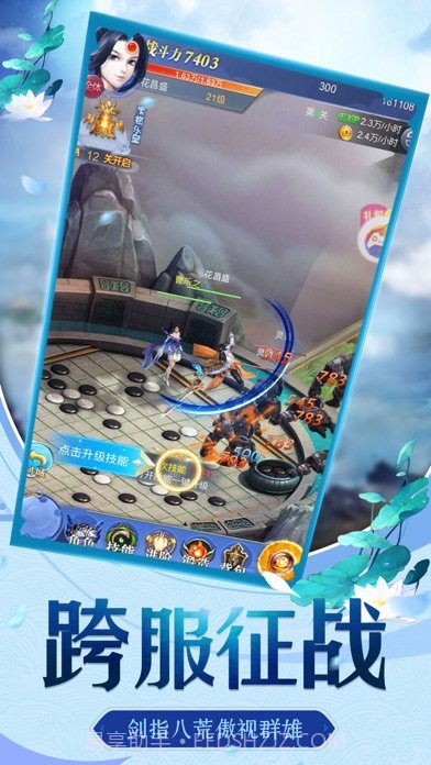 一念吞天截图2 一念吞天截图2