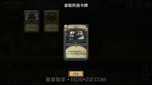 鼠的大城邦截图2 鼠的大城邦截图2