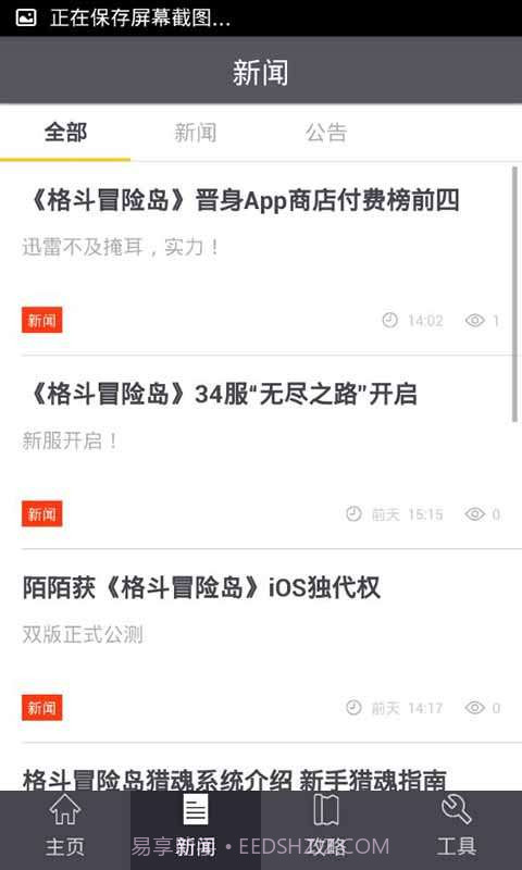 格斗冒险岛玩家必备截图3 格斗冒险岛玩家必备截图3