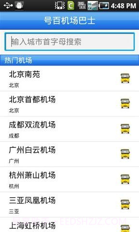 号百机场巴士截图2 号百机场巴士截图2