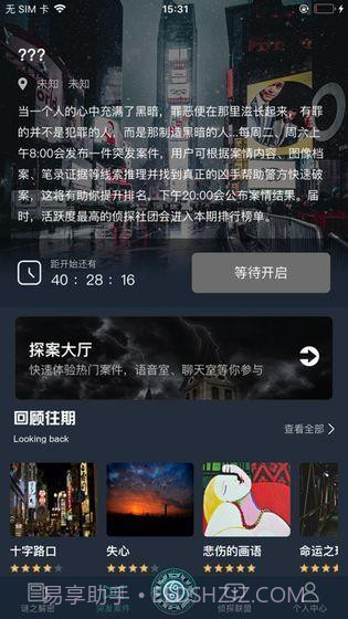 犯罪大师失踪的女孩截图1 犯罪大师失踪的女孩截图1