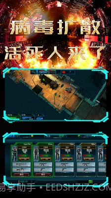 末日警戒 无双割草版截图2