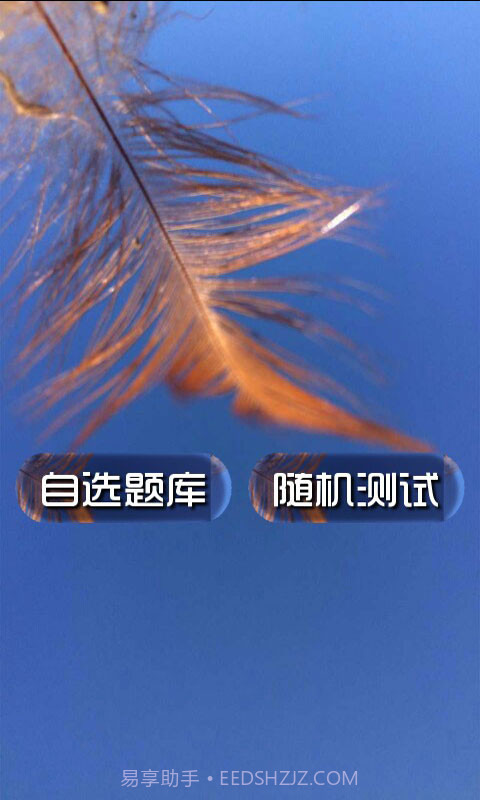 教师法试题及答案截图1