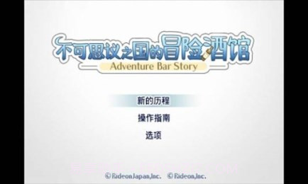 不可思议之国的冒险酒馆截图2