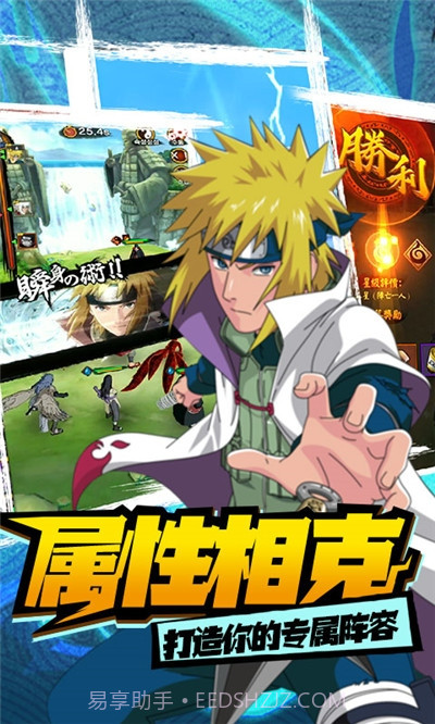 修罗道online忍界对决手游截图2 修罗道online忍界对决手游截图2