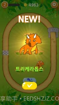 恐龙合并赛车截图1