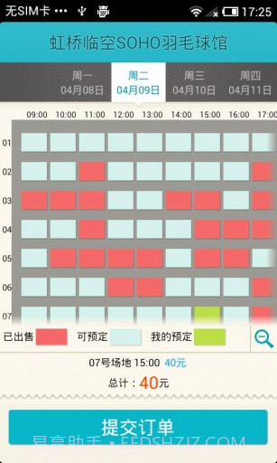 格瓦拉运动截图4 格瓦拉运动截图4