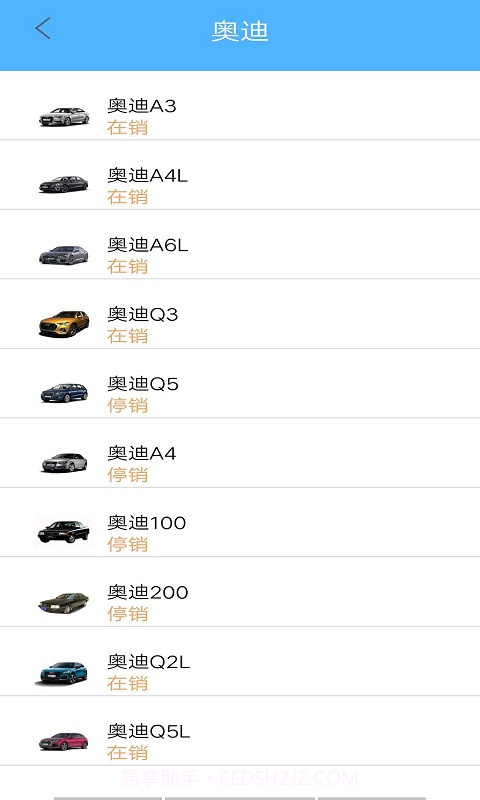 深海汽车资讯截图3