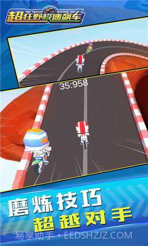 3D双人极速飙车截图3 3D双人极速飙车截图3