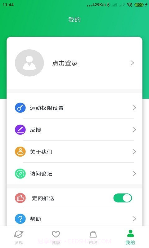 GaoFit截图3 GaoFit截图3