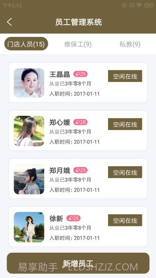 径游企盟通截图2