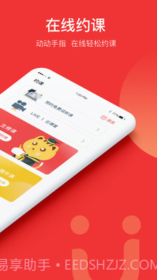 友达日语截图2 友达日语截图2