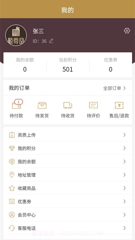 百年极尊堂截图2 百年极尊堂截图2