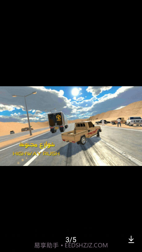 阿拉伯漂移模拟器截图3 阿拉伯漂移模拟器截图3