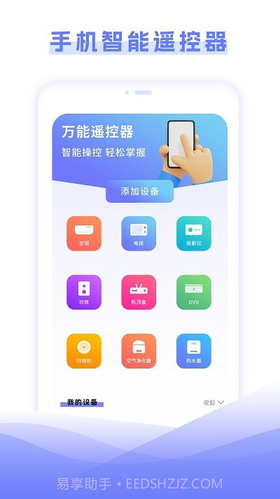 电视家电遥控器盒子截图4 电视家电遥控器盒子截图4