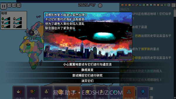 世界进度截图2 世界进度截图2