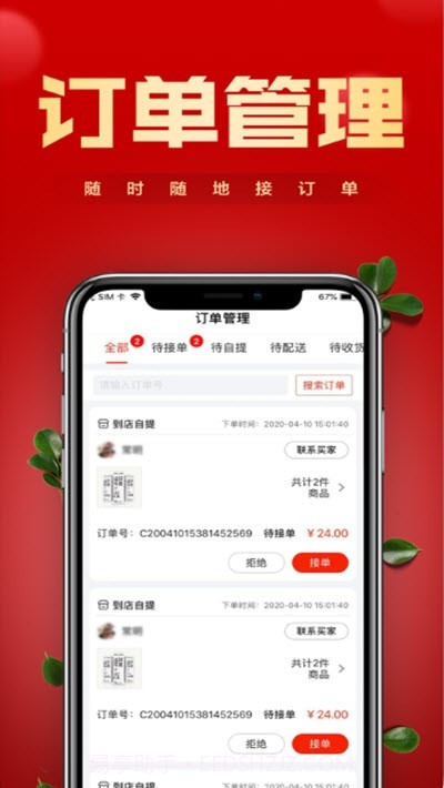 镇村通云小店截图2