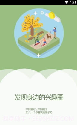 宽甸融媒v1.0.1截图1