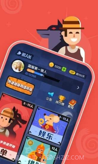 明星狼人杀截图2 明星狼人杀截图2