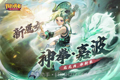 我的勇者内购免费版截图2