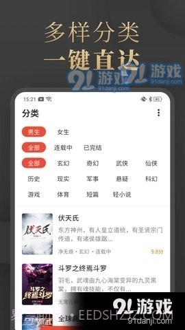 陌香小说截图2 陌香小说截图2