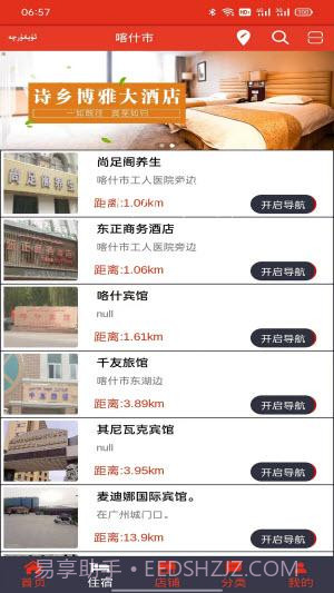 一团商城截图3 一团商城截图3