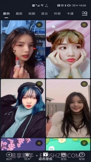 酷铃音截图5 酷铃音截图5